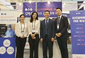 2019 釜山国际医疗观光会展(BIMTC)