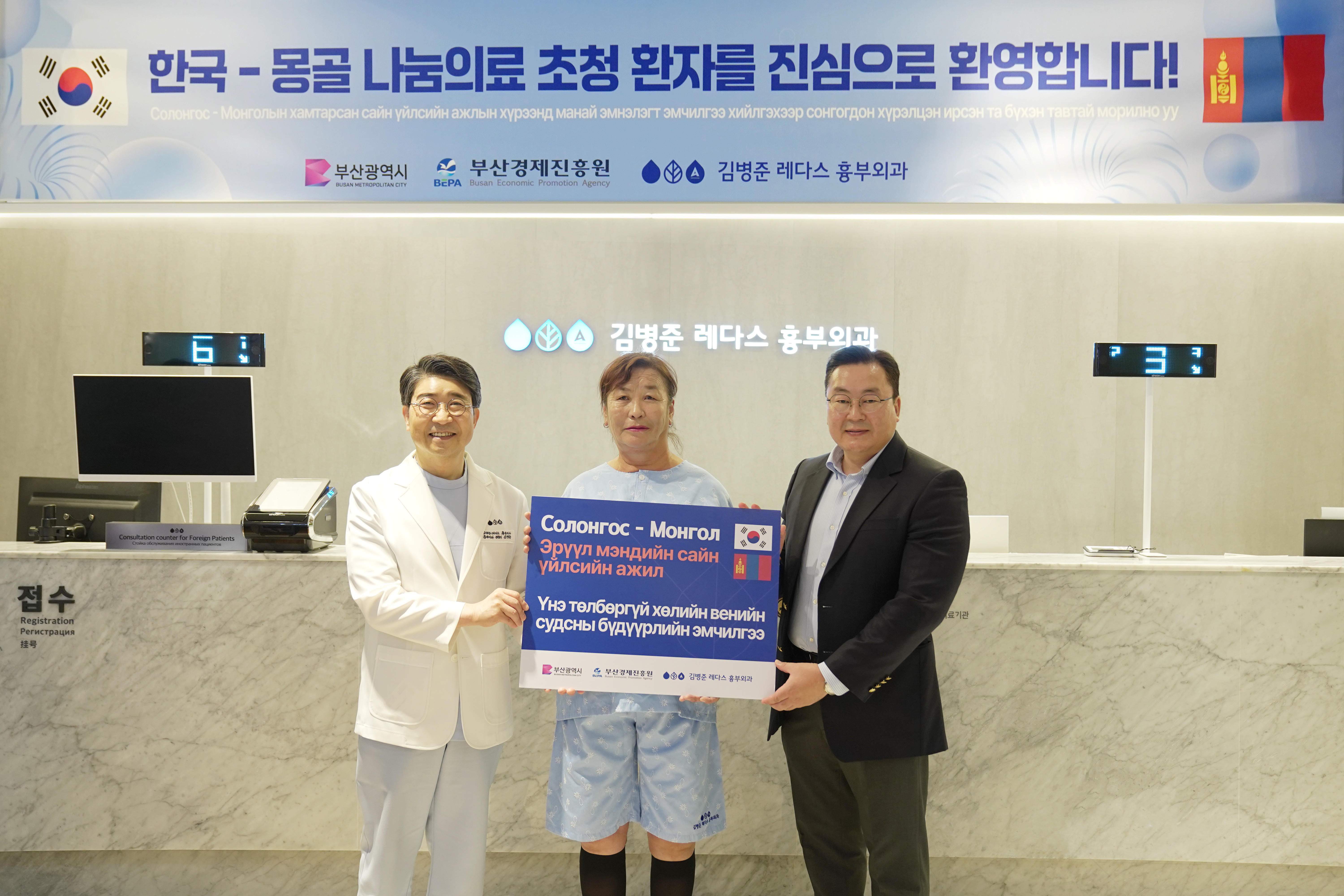 몽골환자초청 나눔의료 기념사진.JPG